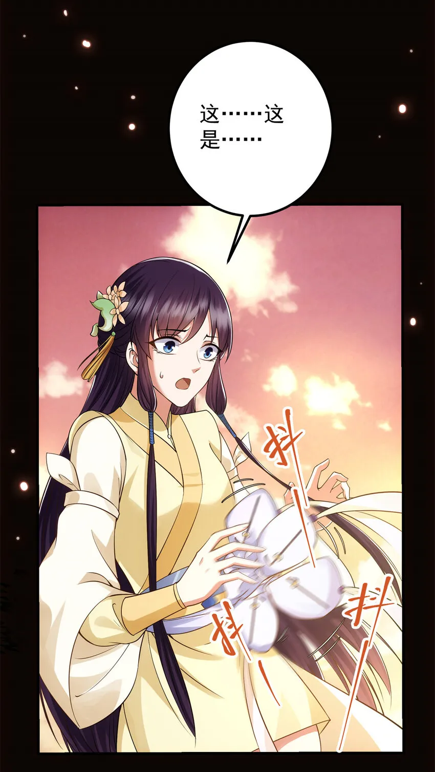 014 说觉醒就觉醒！ 第27页