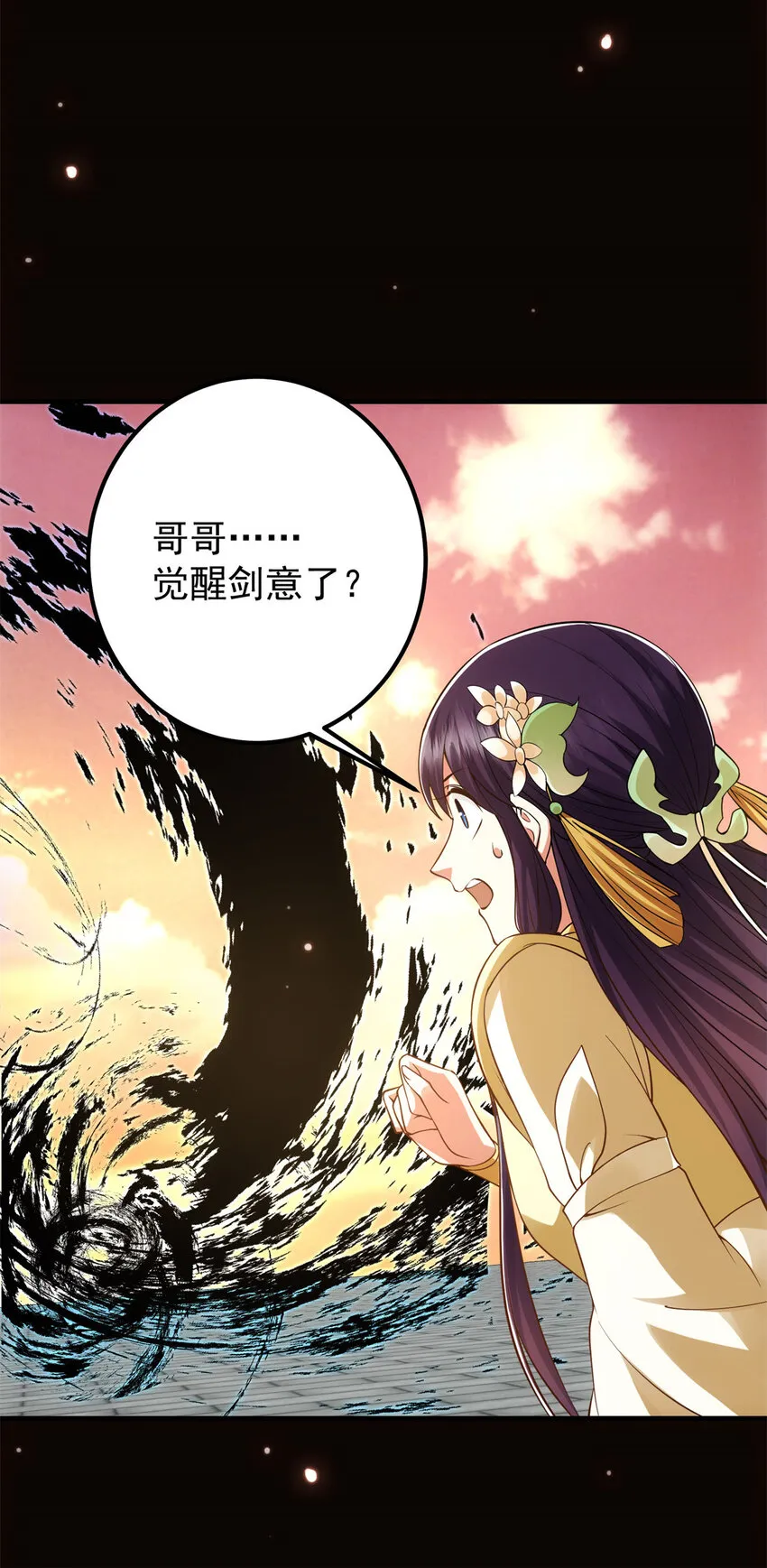 014 说觉醒就觉醒！ 第28页