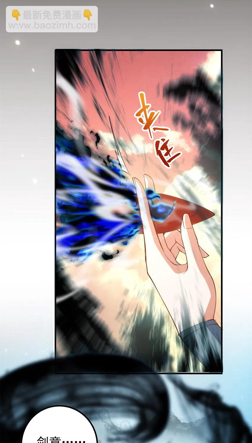 014 说觉醒就觉醒！ 第31页