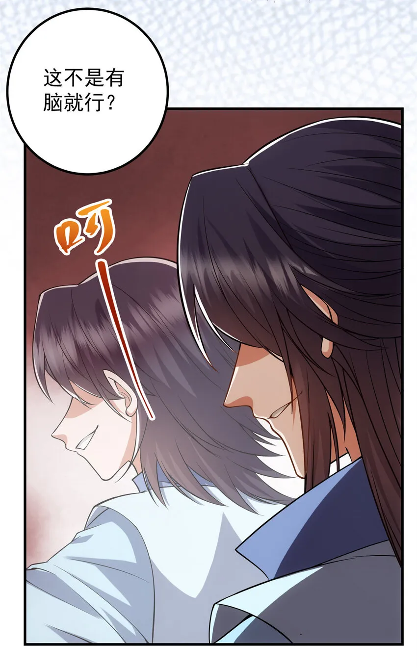 014 说觉醒就觉醒！ 第34页