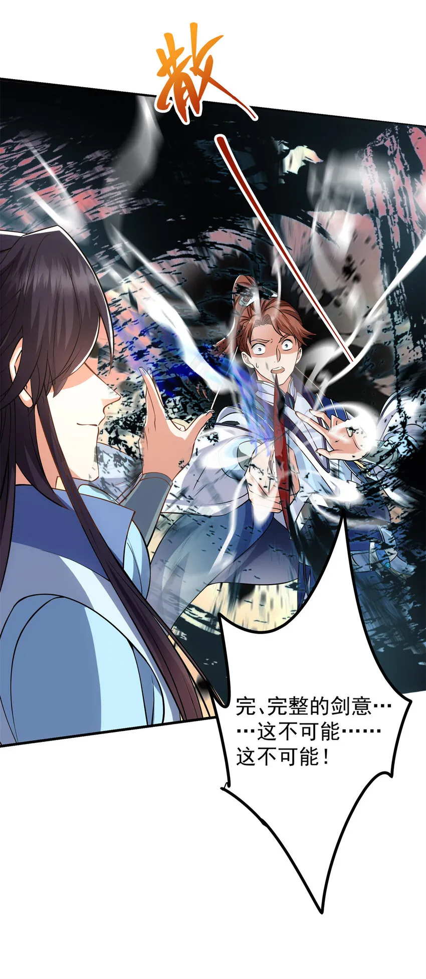 014 说觉醒就觉醒！ 第35页