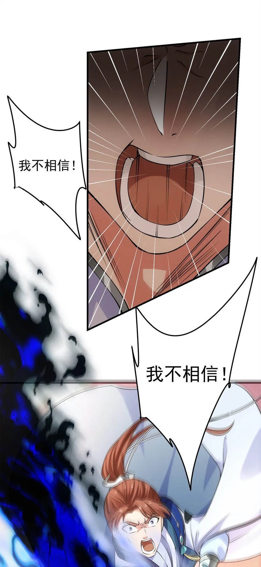 014 说觉醒就觉醒！ 第36页