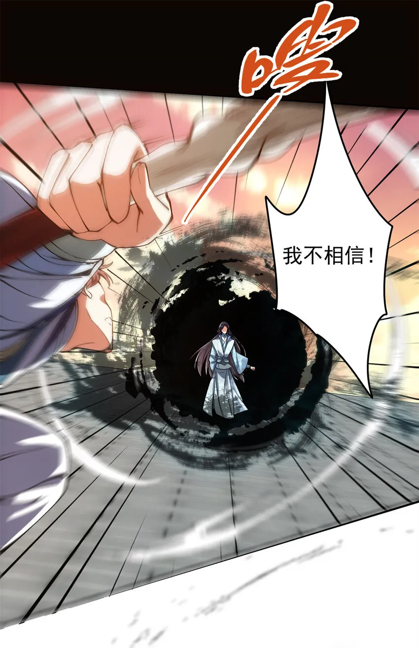 014 说觉醒就觉醒！ 第41页
