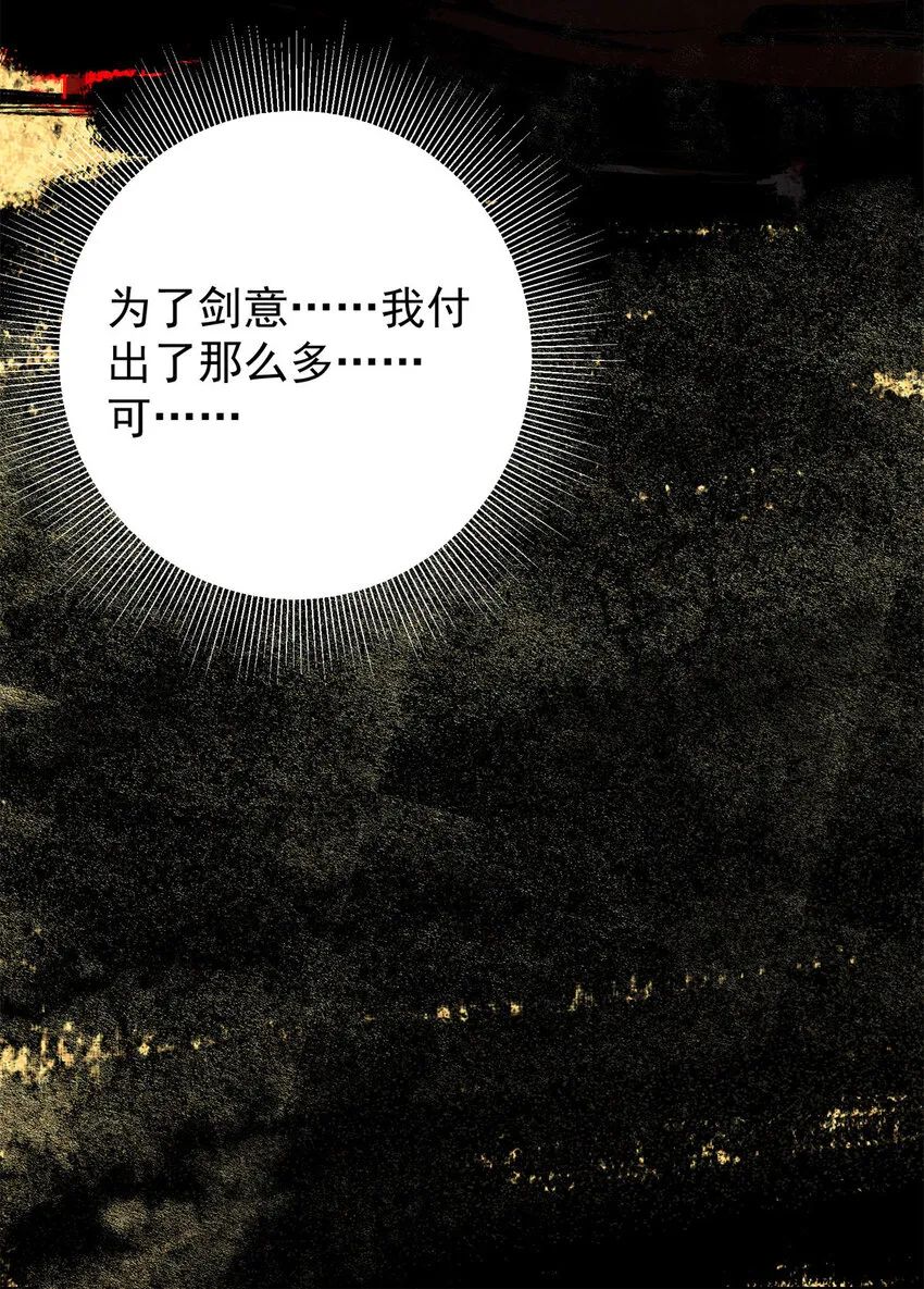 015 封剑的秘密！ 第8页