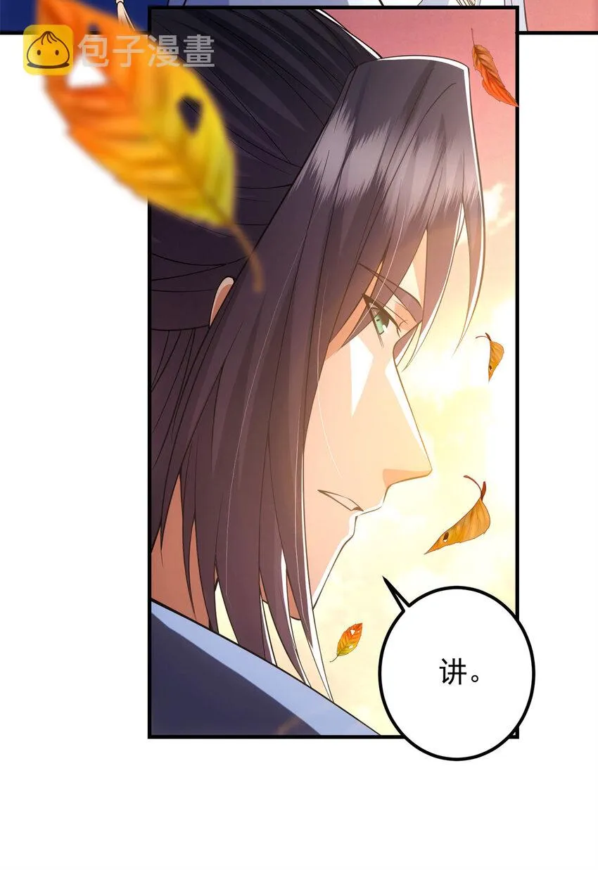 015 封剑的秘密！ 第12页