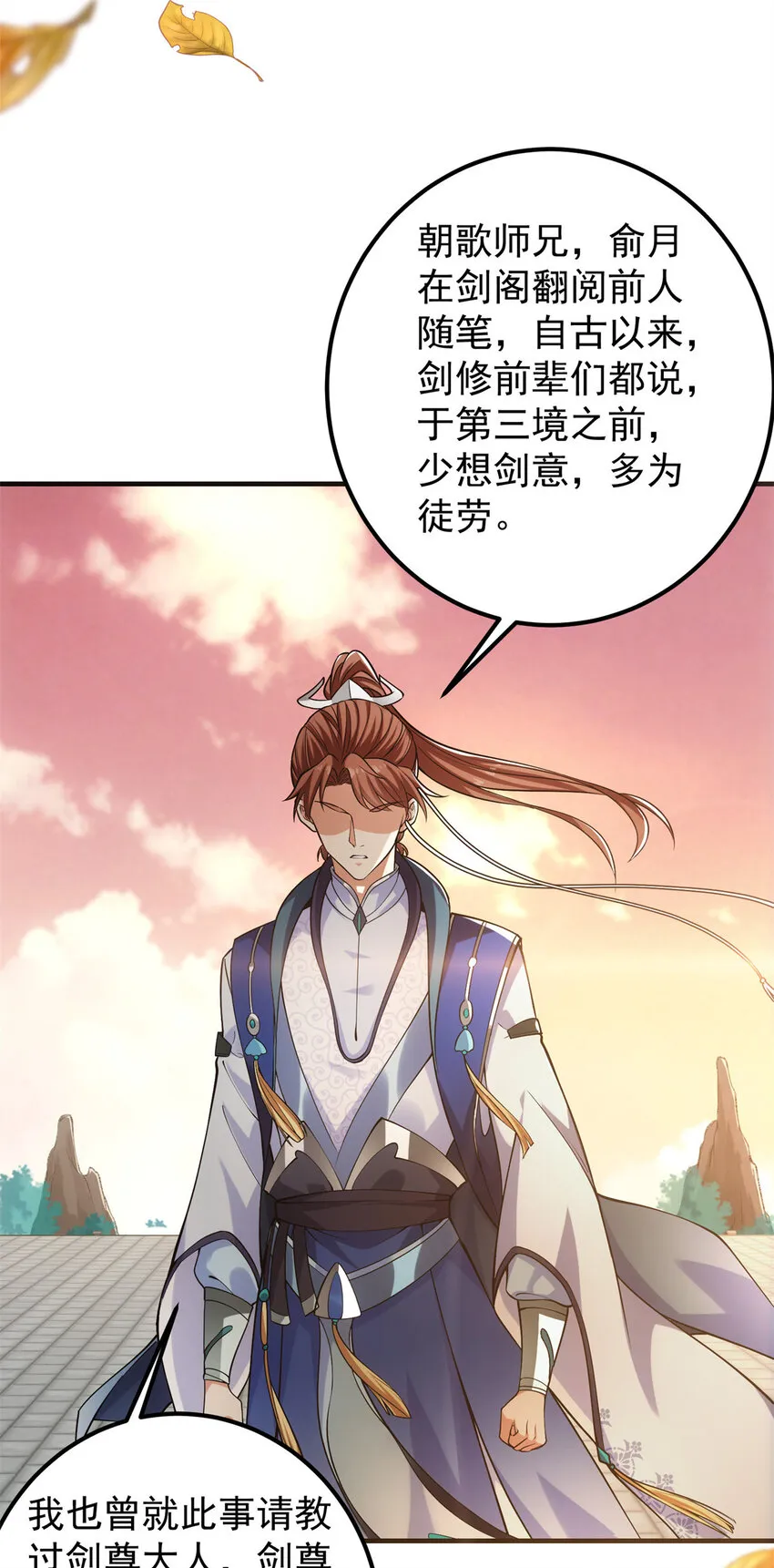 015 封剑的秘密！ 第13页