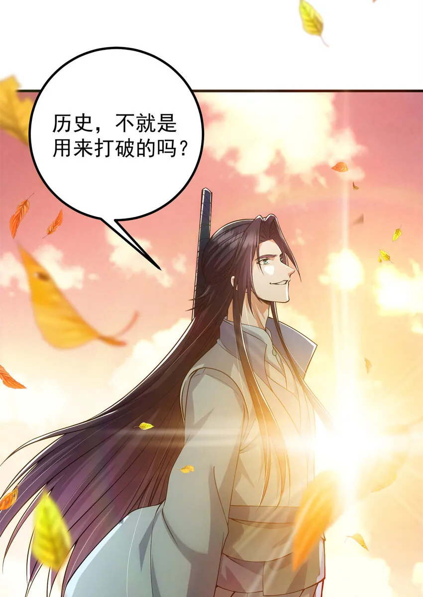 015 封剑的秘密！ 第17页
