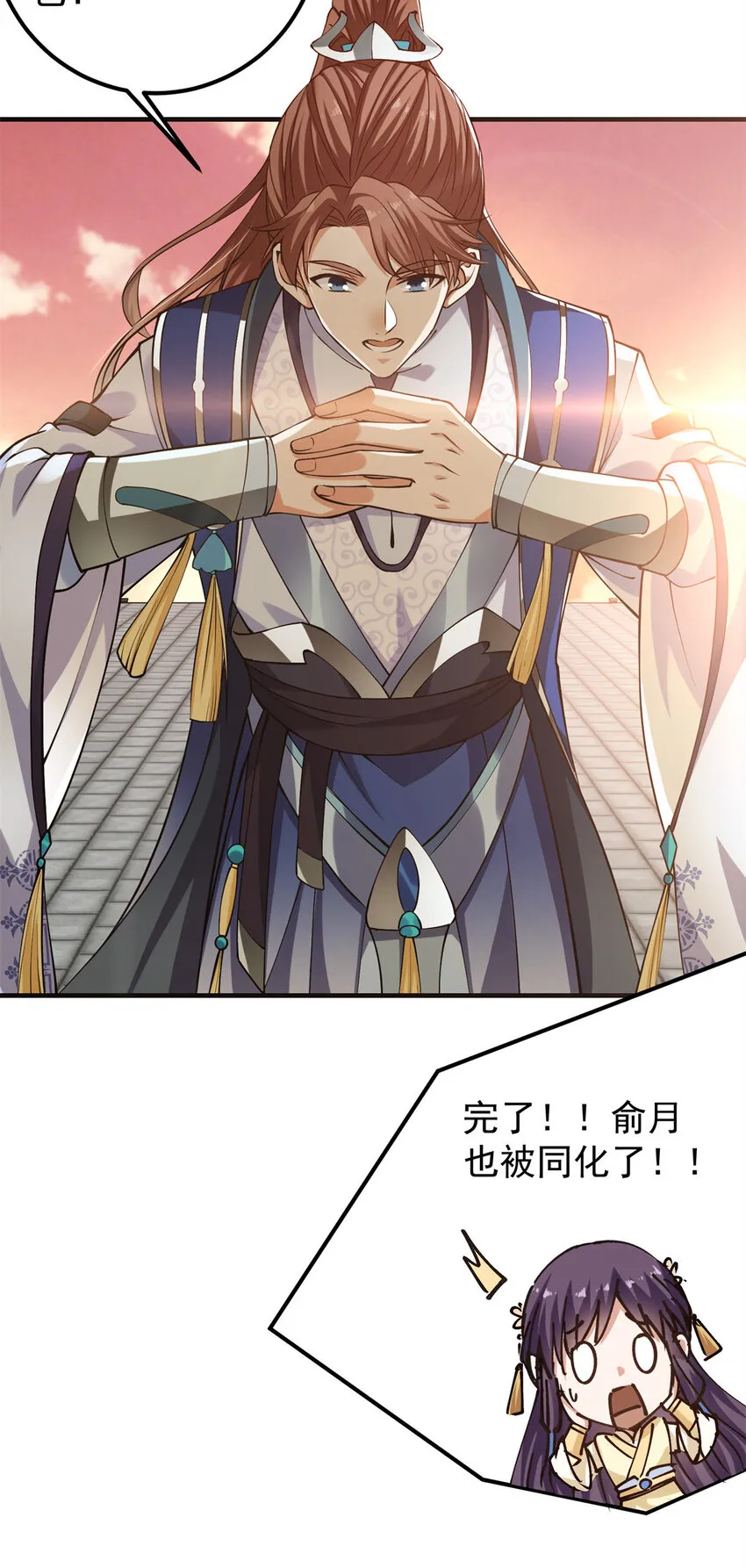 015 封剑的秘密！ 第21页