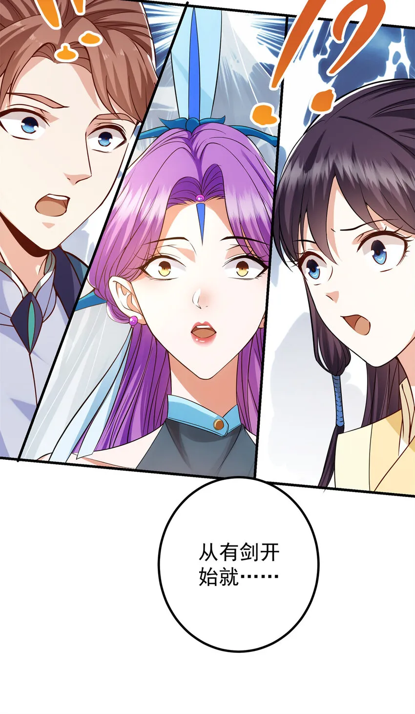 015 封剑的秘密！ 第25页