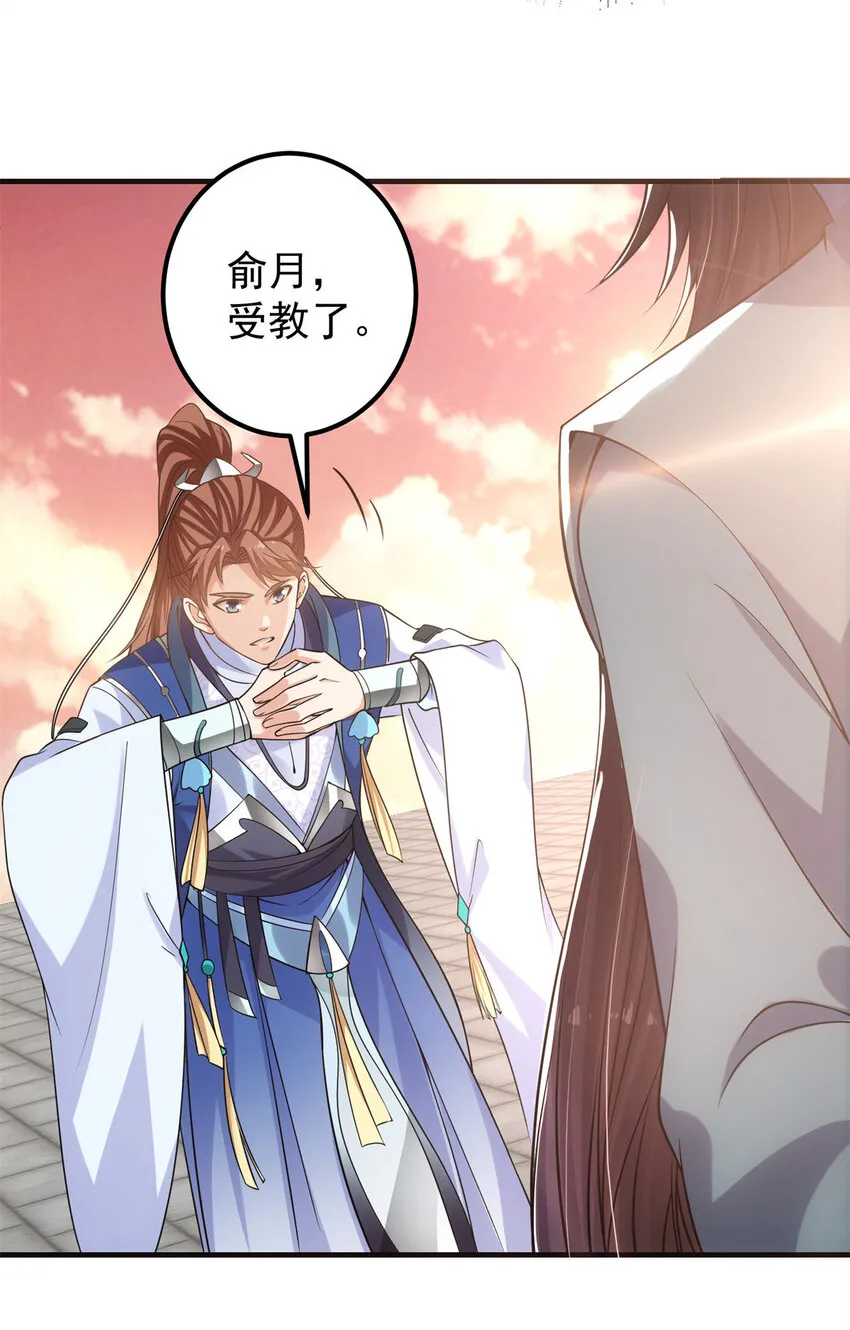 015 封剑的秘密！ 第27页