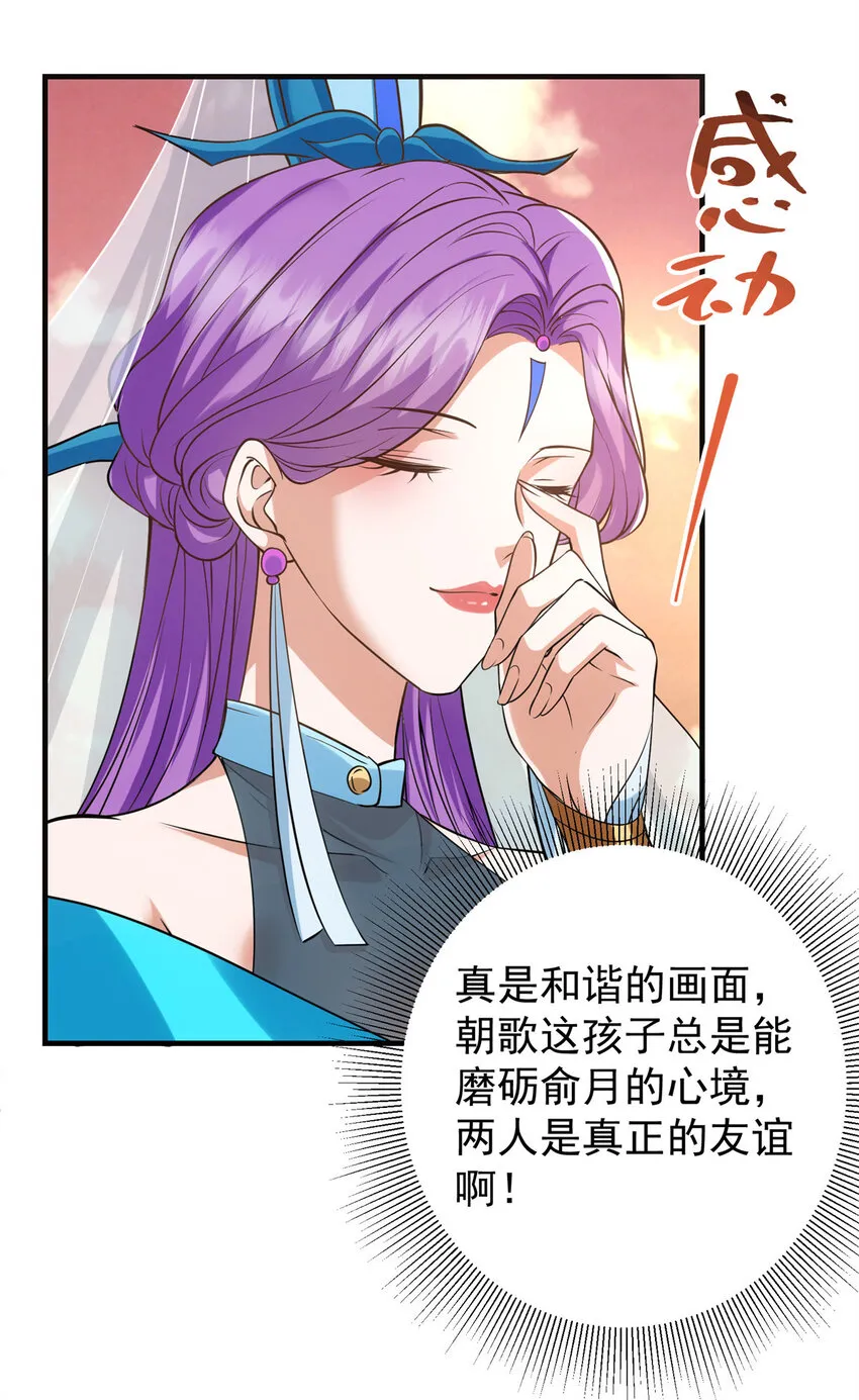 015 封剑的秘密！ 第28页