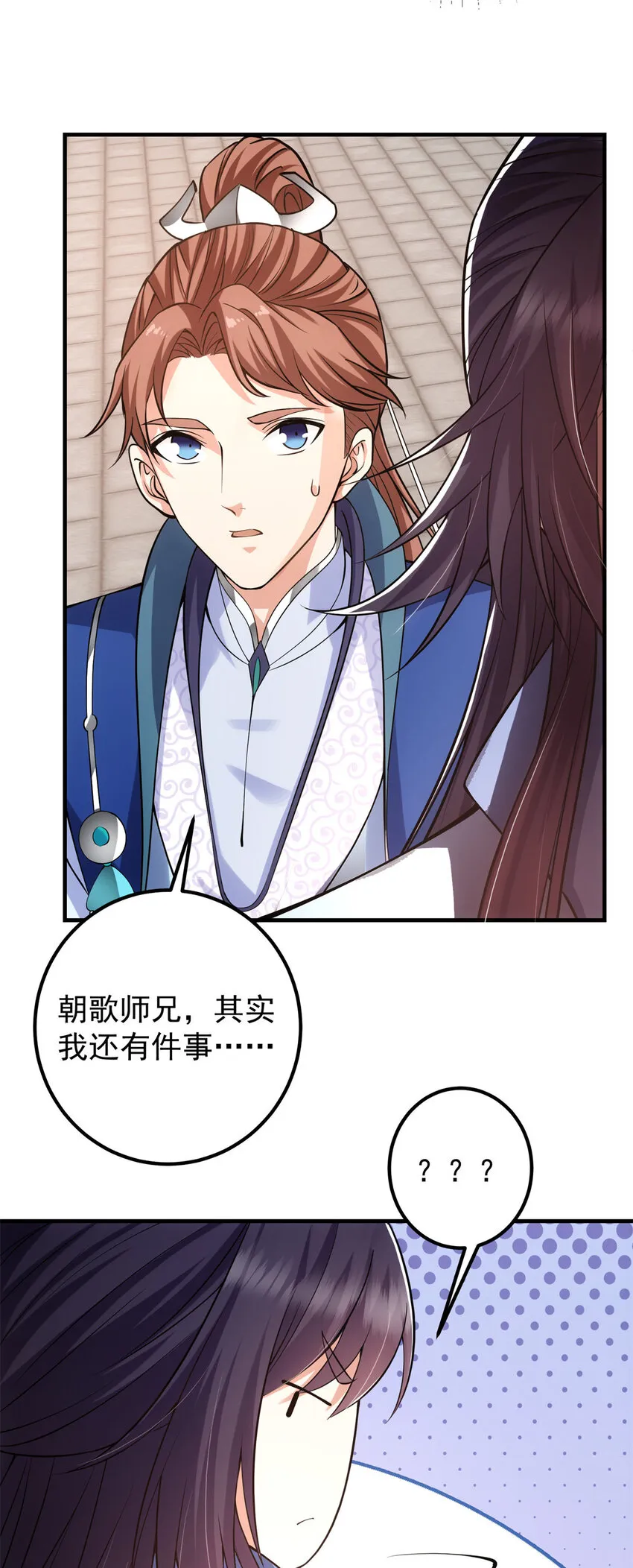 015 封剑的秘密！ 第29页