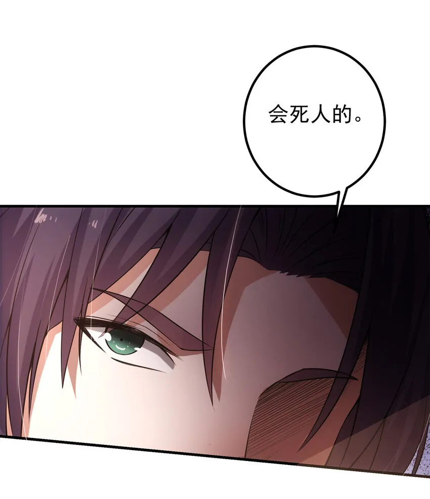 015 封剑的秘密！ 第31页