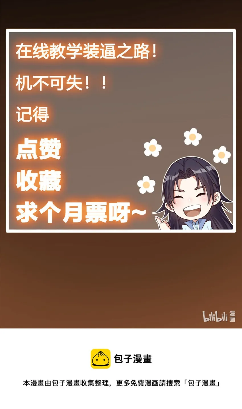 015 封剑的秘密！ 第42页