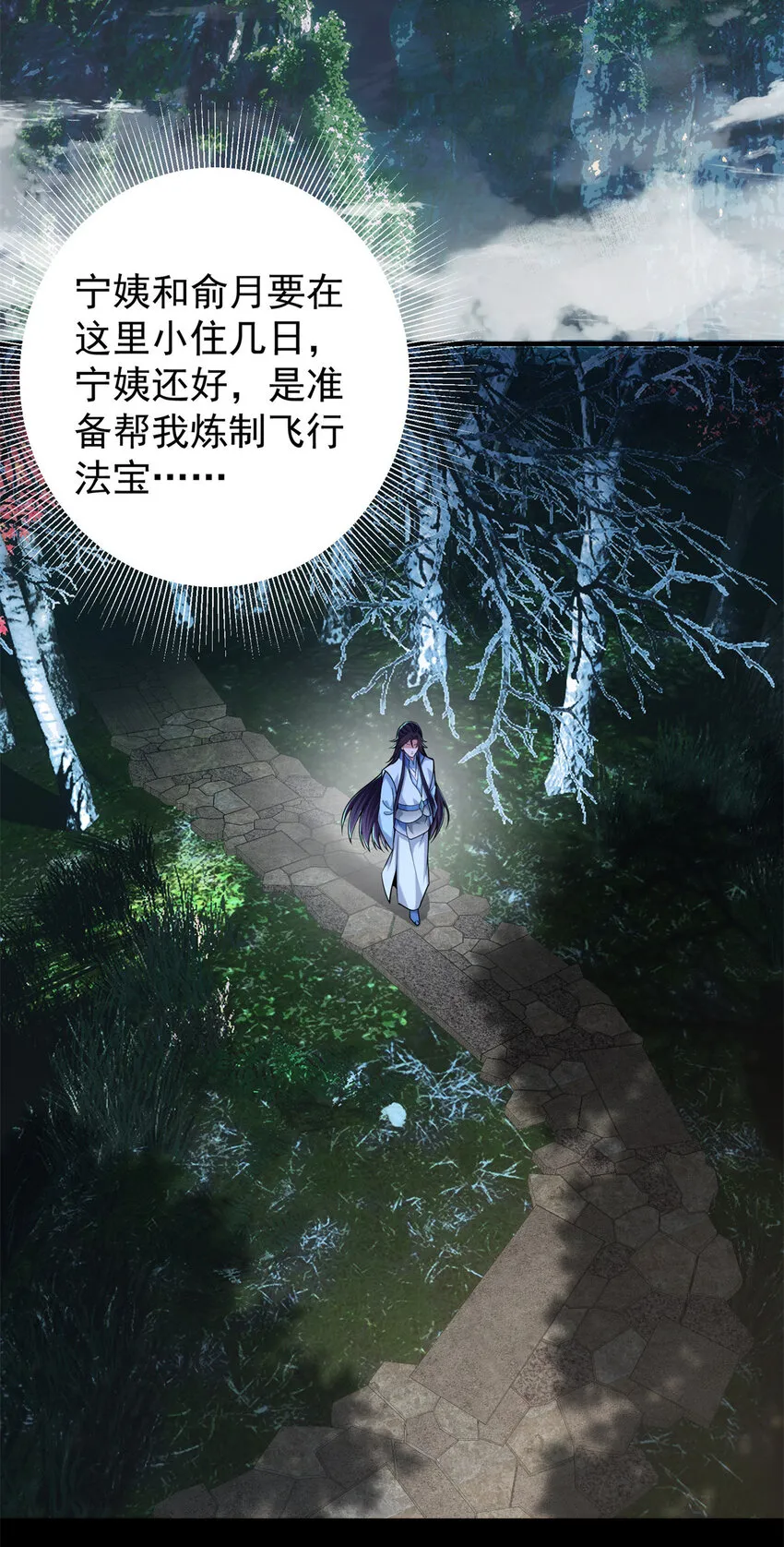016 好男人不能说不行！ 第5页