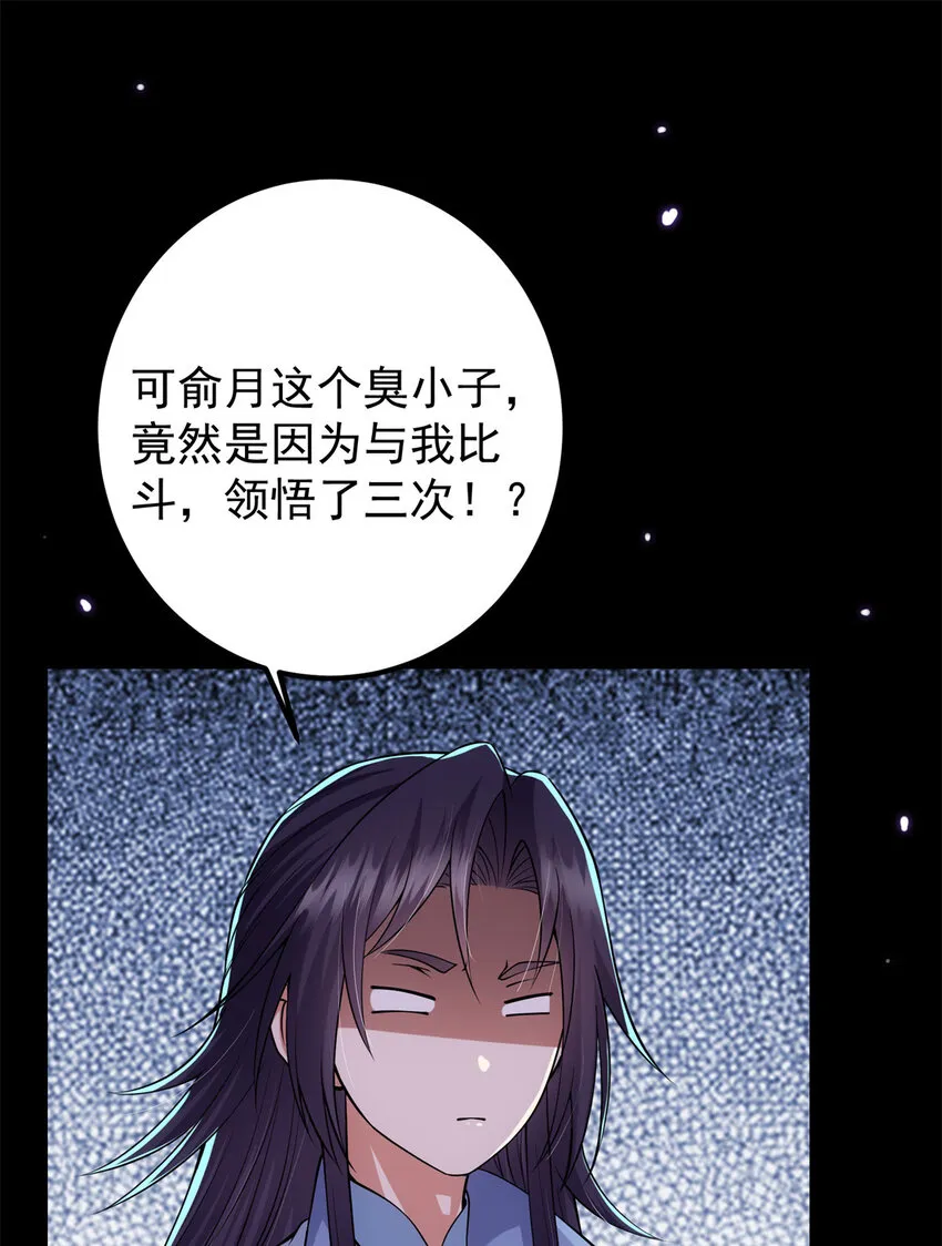 016 好男人不能说不行！ 第9页