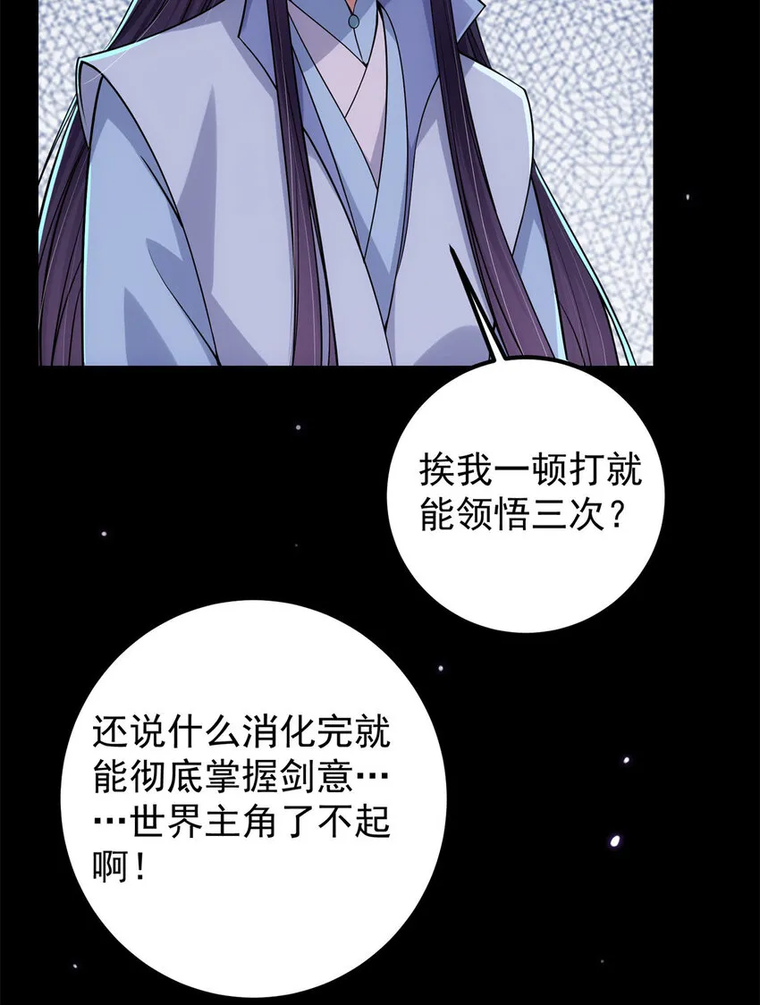 016 好男人不能说不行！ 第10页