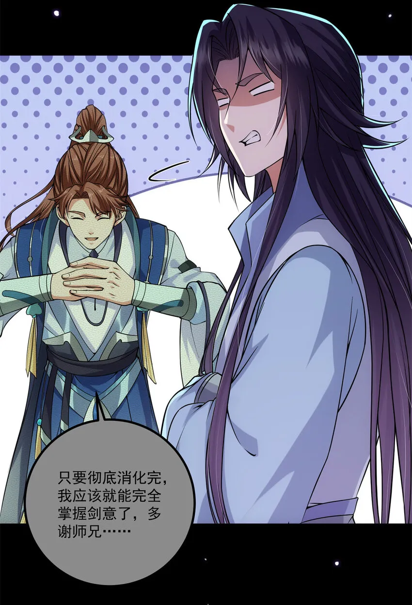 016 好男人不能说不行！ 第11页