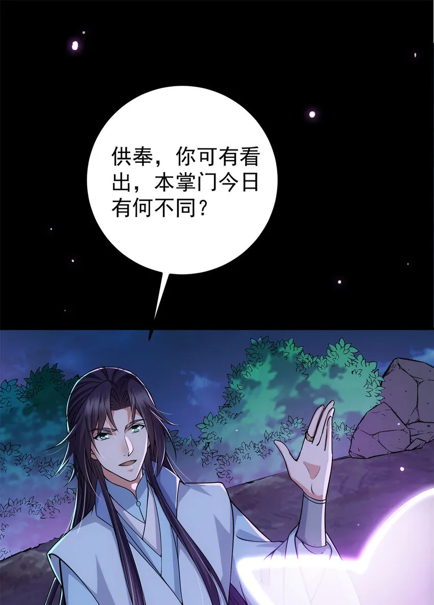 016 好男人不能说不行！ 第17页
