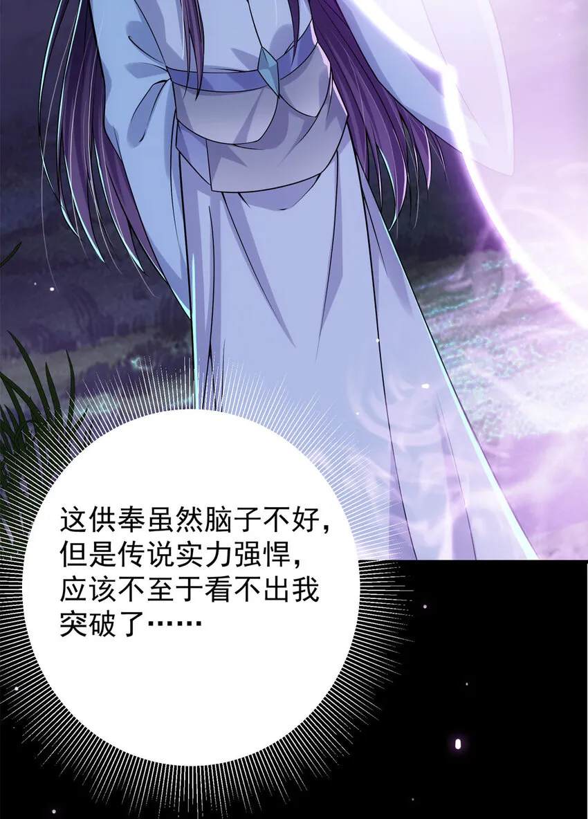016 好男人不能说不行！ 第18页