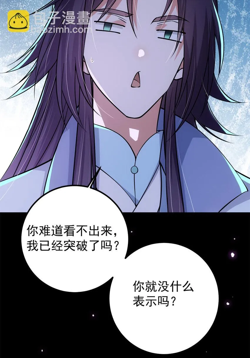 016 好男人不能说不行！ 第20页