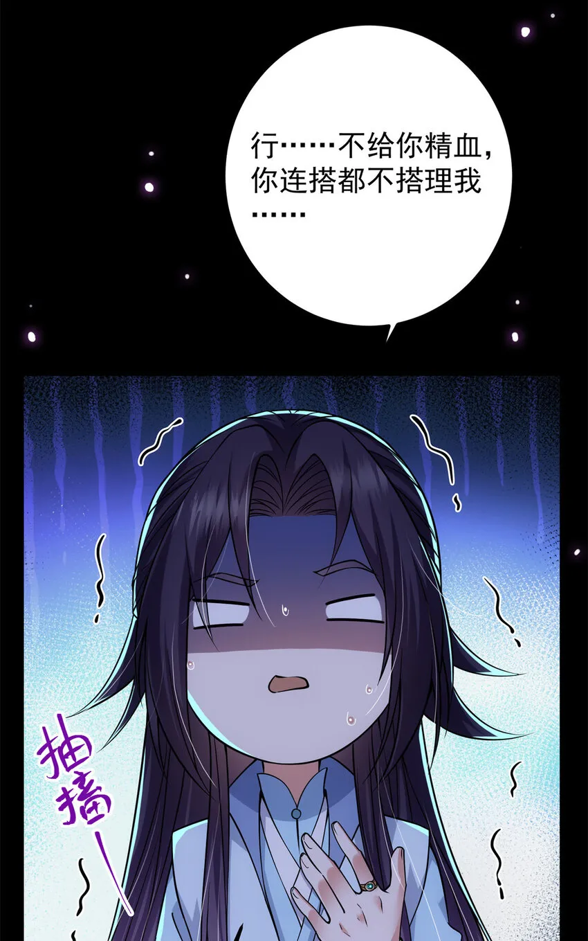 016 好男人不能说不行！ 第22页