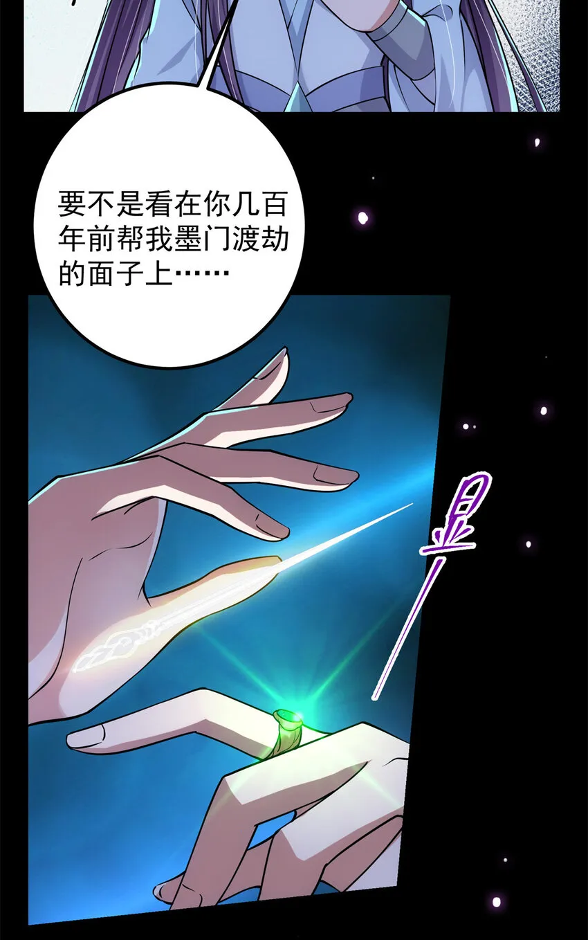 016 好男人不能说不行！ 第23页