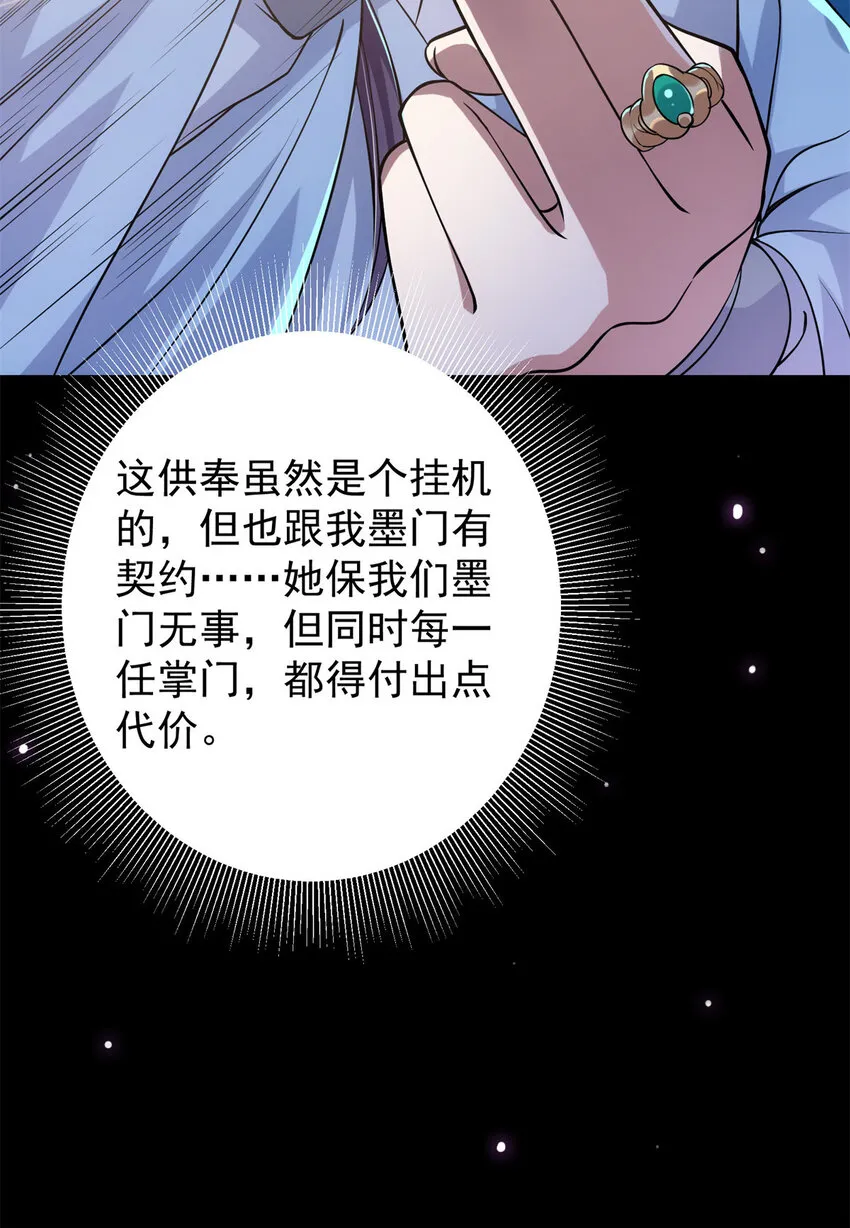016 好男人不能说不行！ 第25页