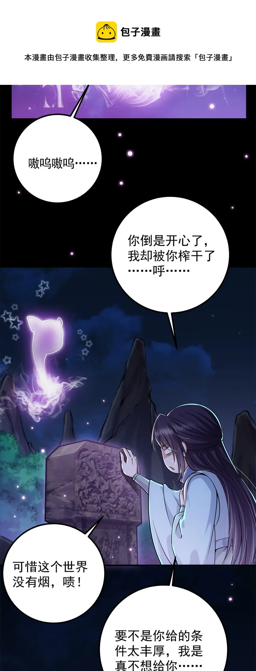 016 好男人不能说不行！ 第29页