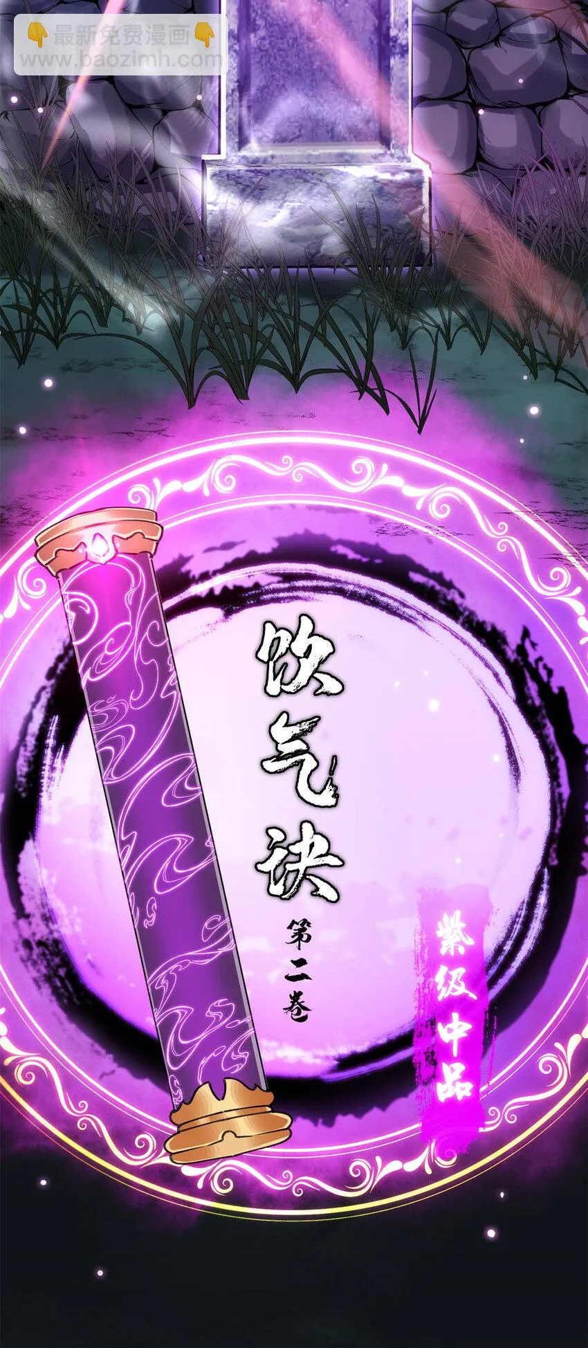 016 好男人不能说不行！ 第31页