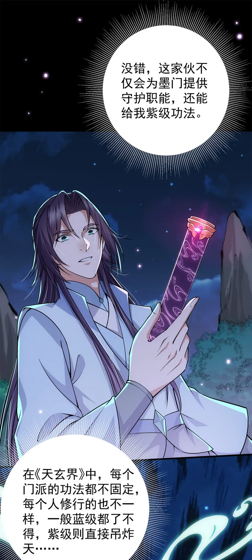 016 好男人不能说不行！ 第32页