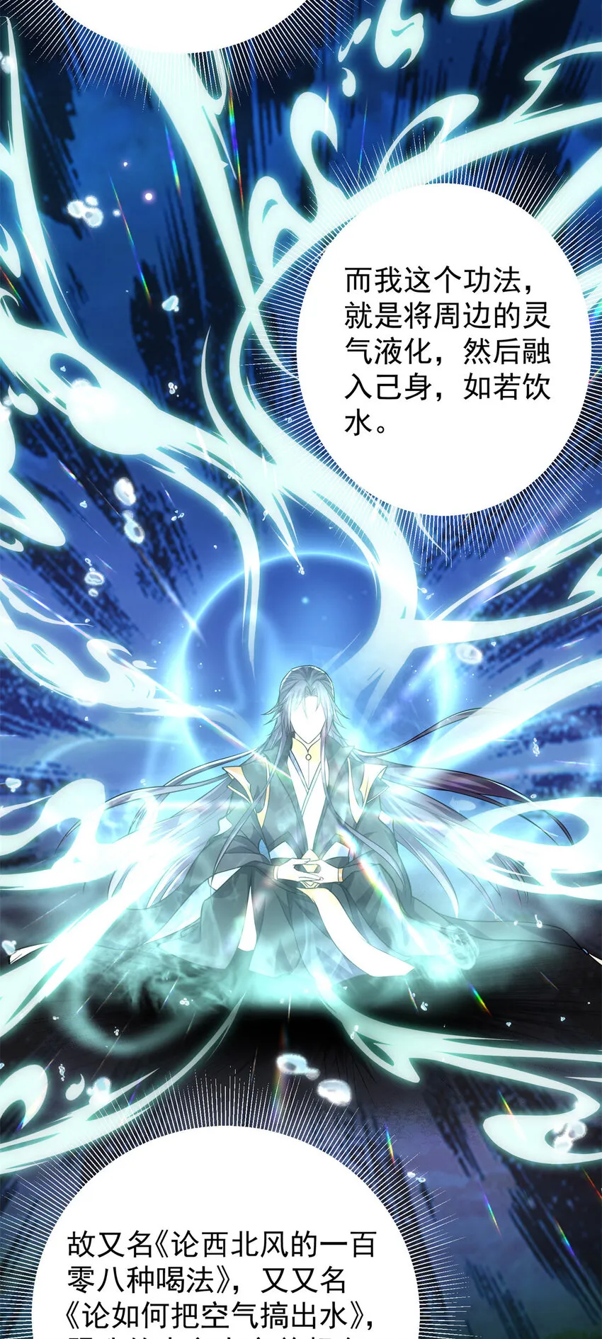 016 好男人不能说不行！ 第33页
