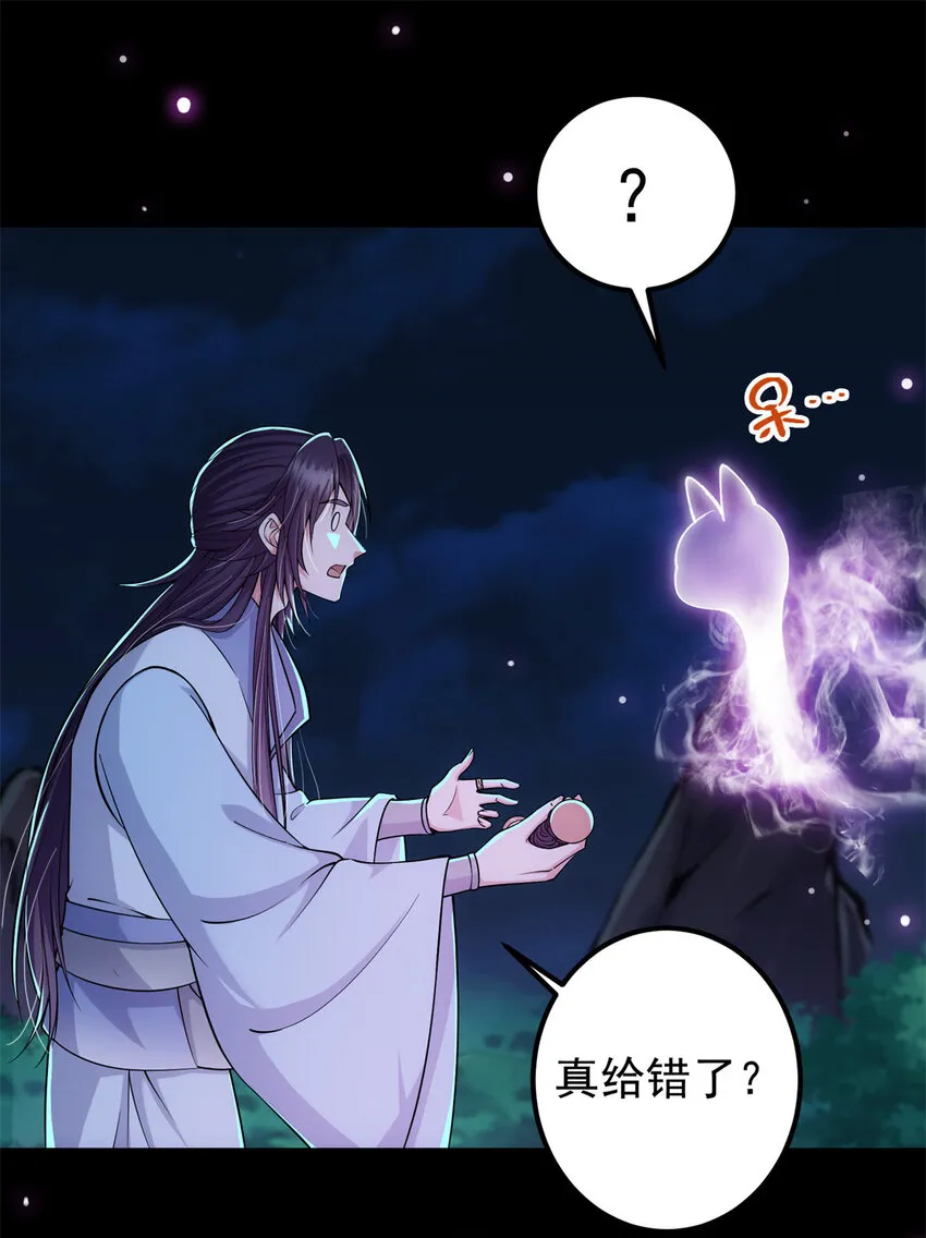 016 好男人不能说不行！ 第37页