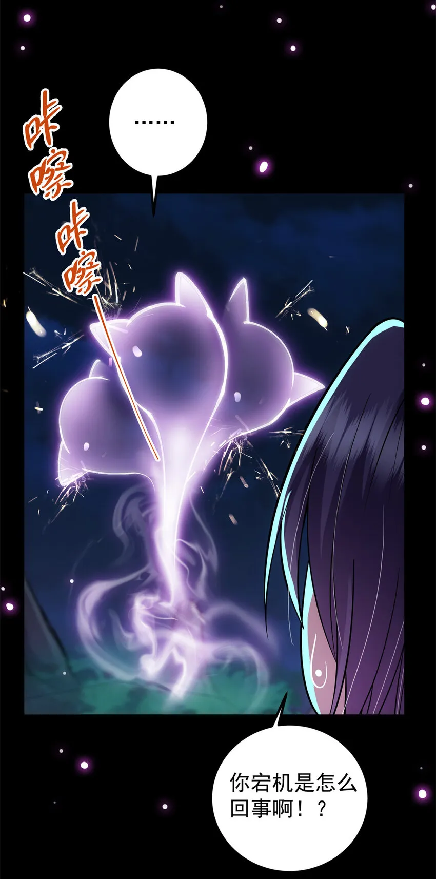 016 好男人不能说不行！ 第38页