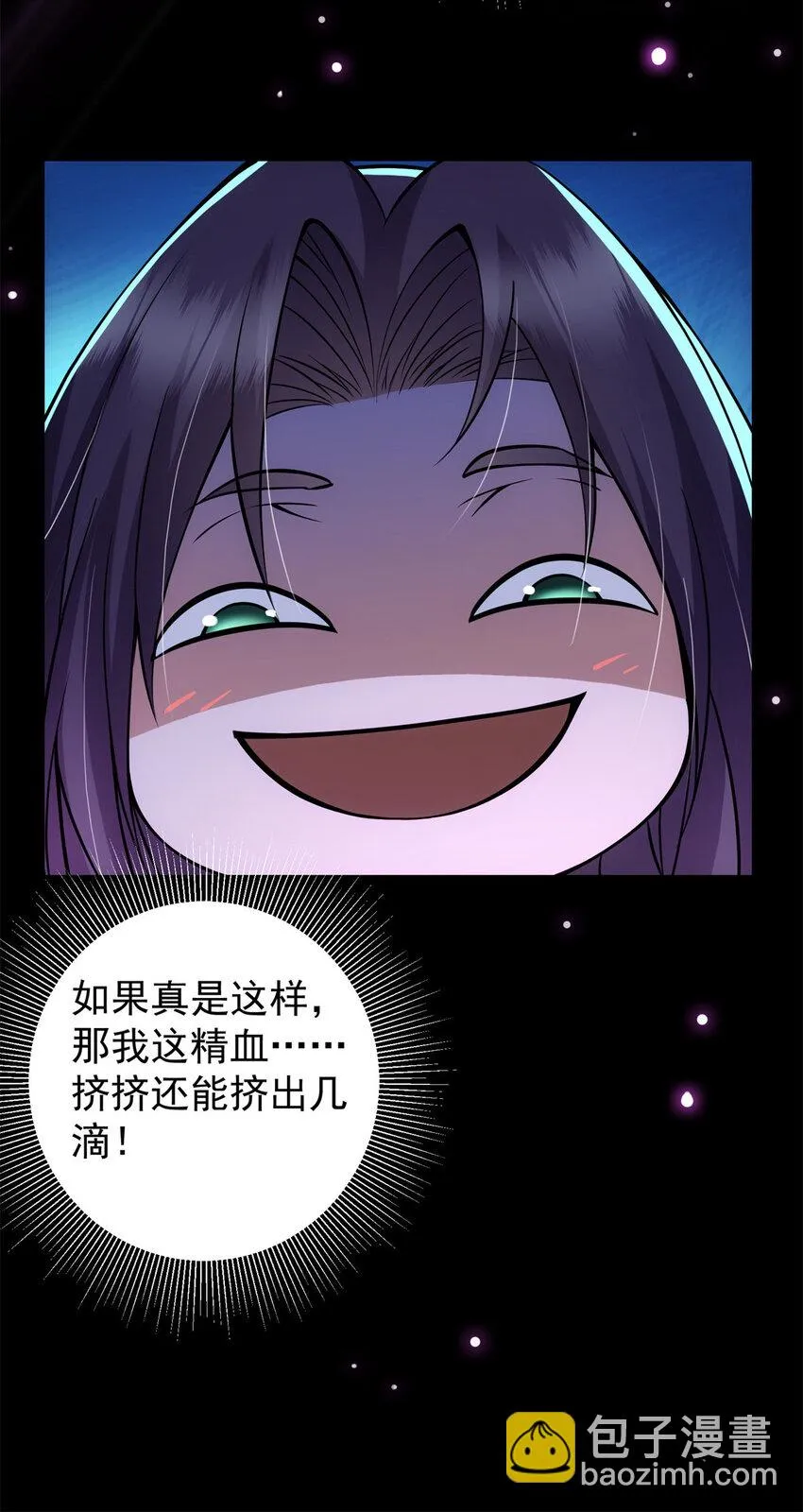 016 好男人不能说不行！ 第40页