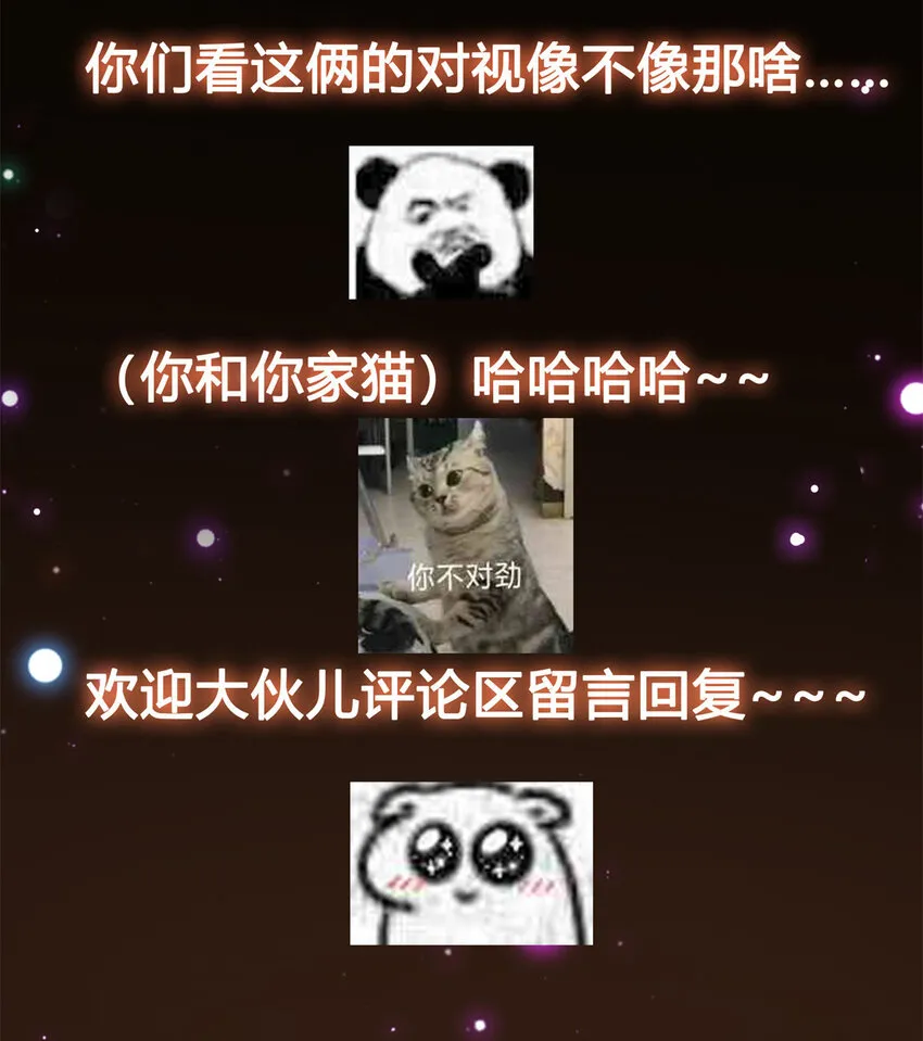 016 好男人不能说不行！ 第42页