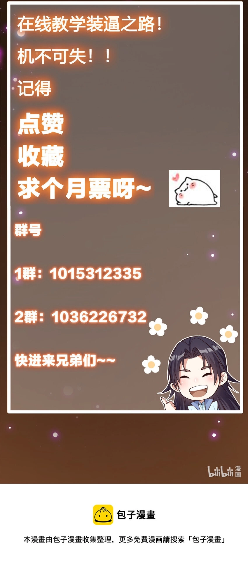 016 好男人不能说不行！ 第43页