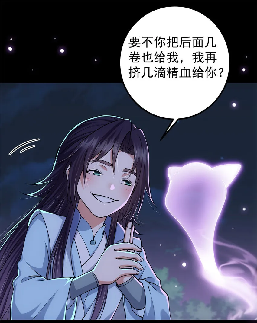 017 想做嫂嫂的女弟子？ 第4页
