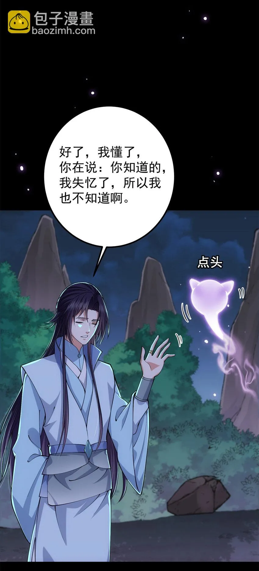 017 想做嫂嫂的女弟子？ 第6页