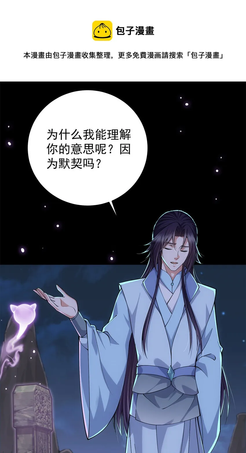 017 想做嫂嫂的女弟子？ 第7页