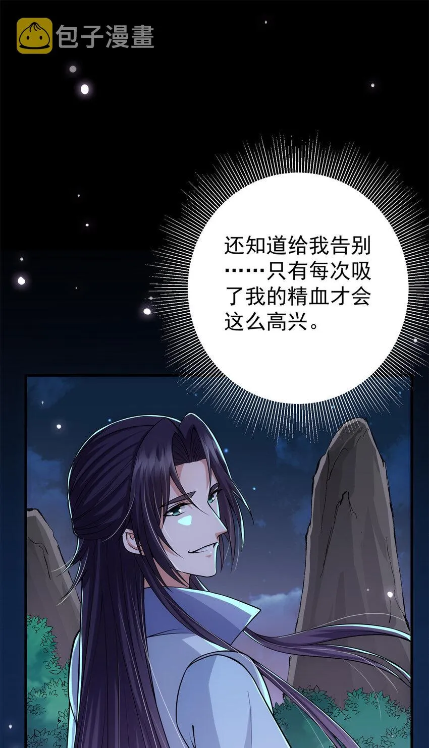 017 想做嫂嫂的女弟子？ 第10页