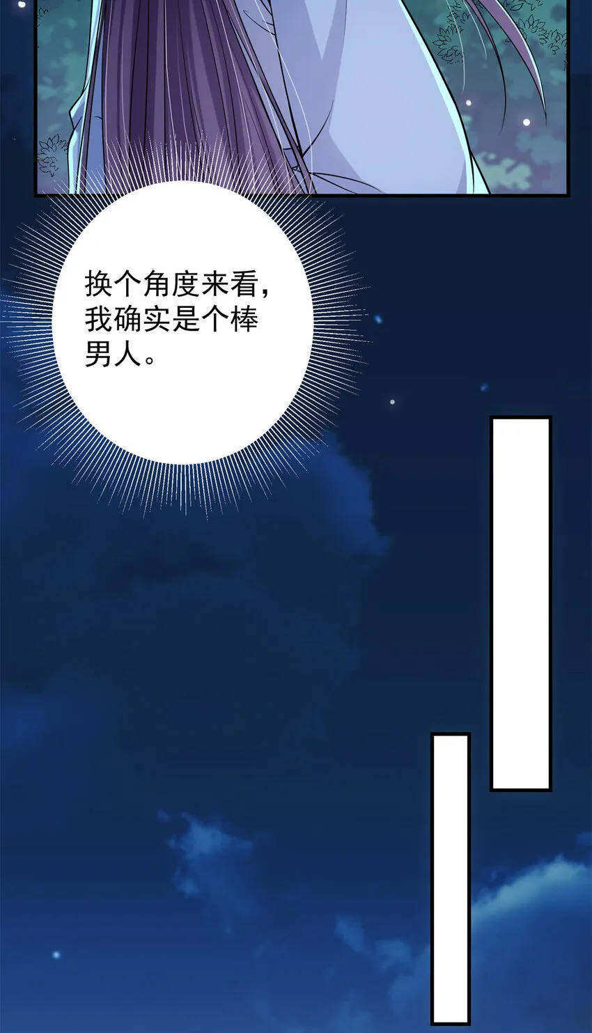 017 想做嫂嫂的女弟子？ 第11页