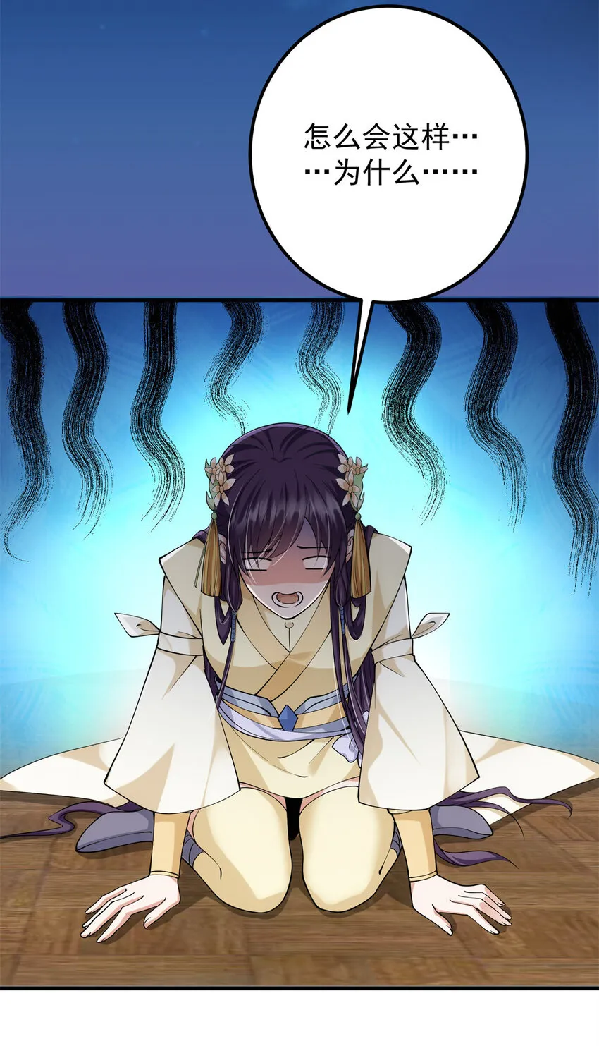017 想做嫂嫂的女弟子？ 第12页