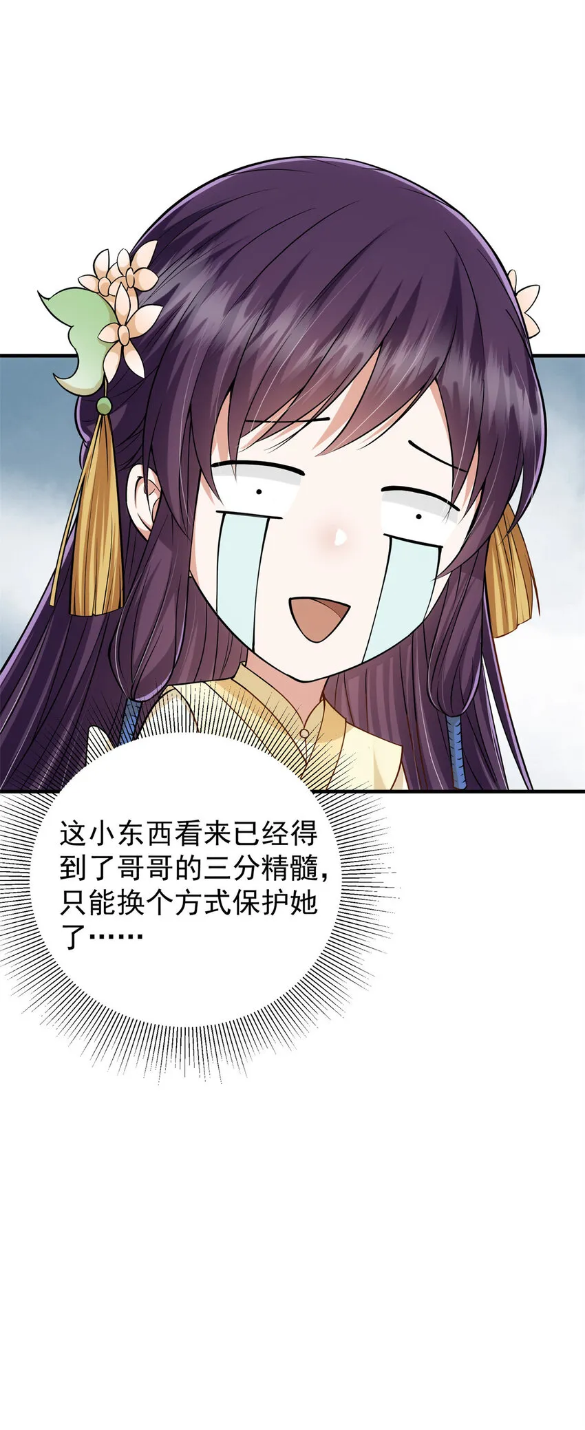 017 想做嫂嫂的女弟子？ 第16页