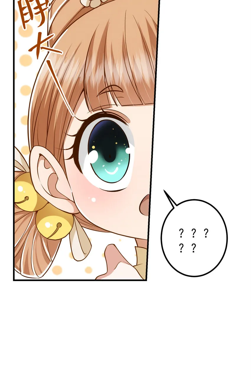 017 想做嫂嫂的女弟子？ 第19页
