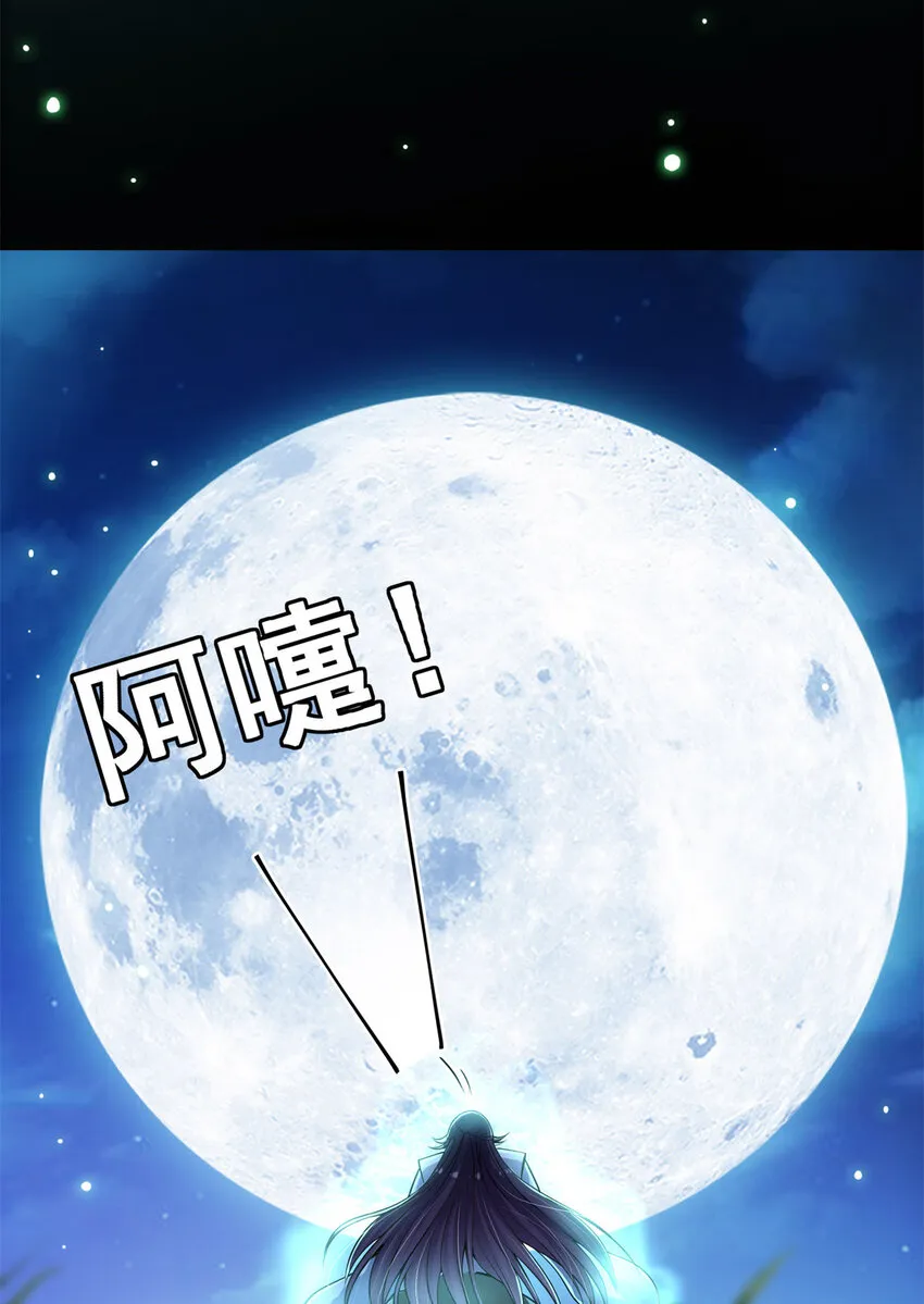 017 想做嫂嫂的女弟子？ 第37页