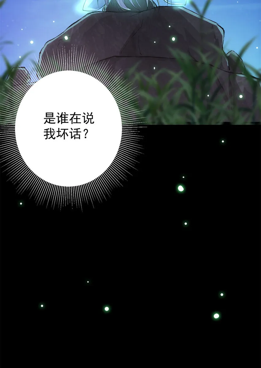 017 想做嫂嫂的女弟子？ 第38页