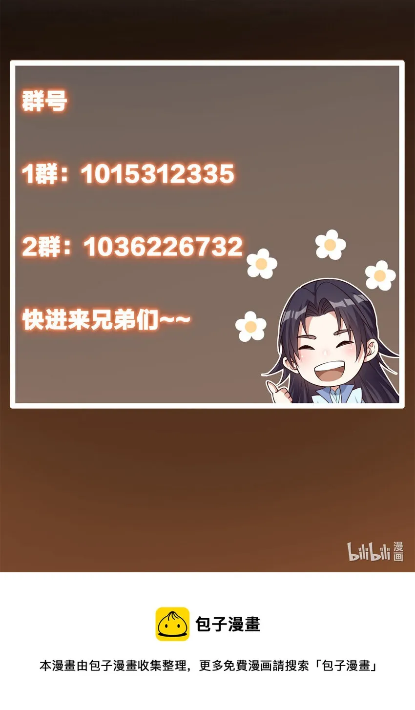017 想做嫂嫂的女弟子？ 第41页