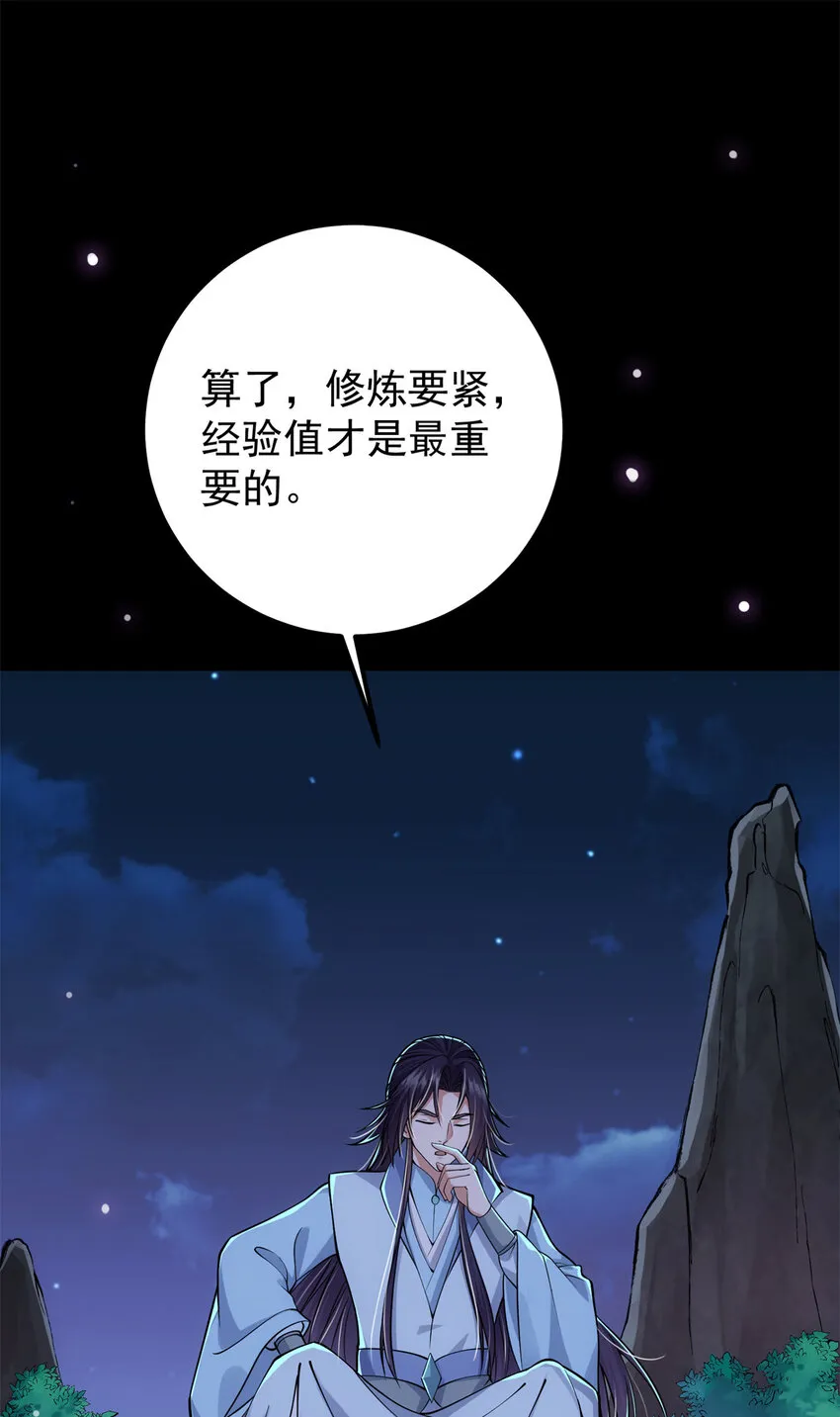 018 开启小炼器时代！ 第4页