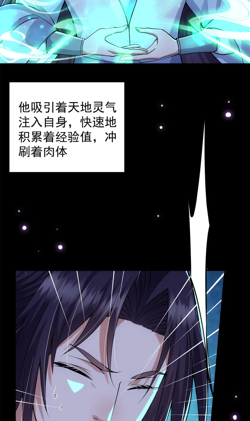 018 开启小炼器时代！ 第9页